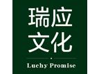 長(zhǎng)春市瑞應(yīng)文化傳播有限公司