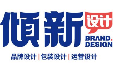 長(zhǎng)春市傾新品牌設(shè)計(jì)公司