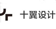 杭州十翼品牌設(shè)計有限公司