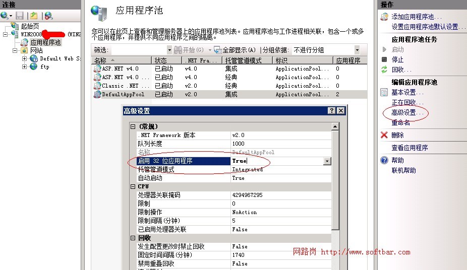 Win2008和Win7系統(tǒng)下IIS7安裝zblog報(bào)數(shù)據(jù)庫連接錯(cuò)誤