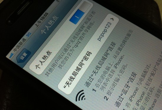 蘋果iPhone的WiFi存安全漏洞