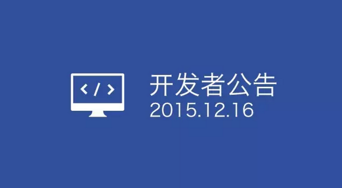 微信公眾平臺面向開發(fā)者新增個性化菜單接口