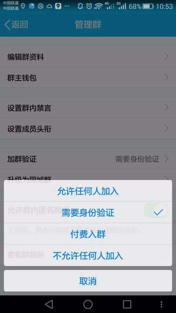 QQ推出“付費入群” ，你會買單嗎？