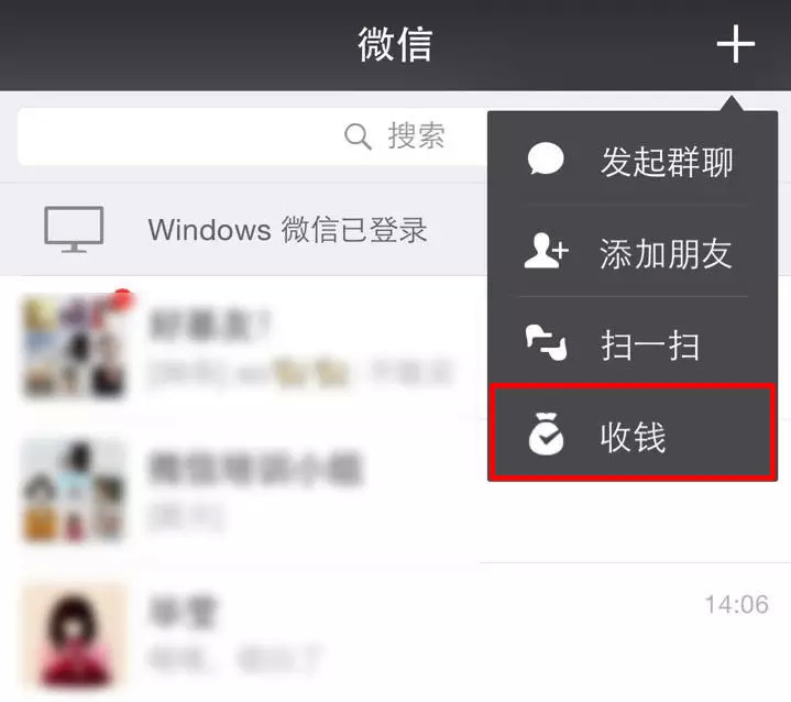 在聊天主界面點(diǎn)開“+”，可以看到收錢入口（微信iOS6.2版本)